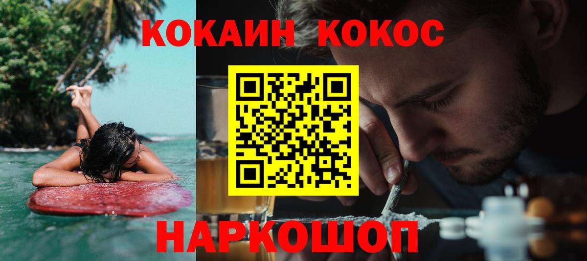 Cocaine Колумбийский  Вход с VPN  COCAIN FishScale  COCAIN  Медногорск 