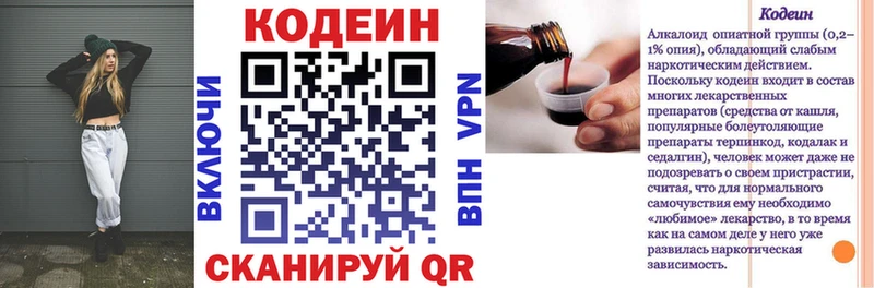 Codein Purple Drank  Медногорск 