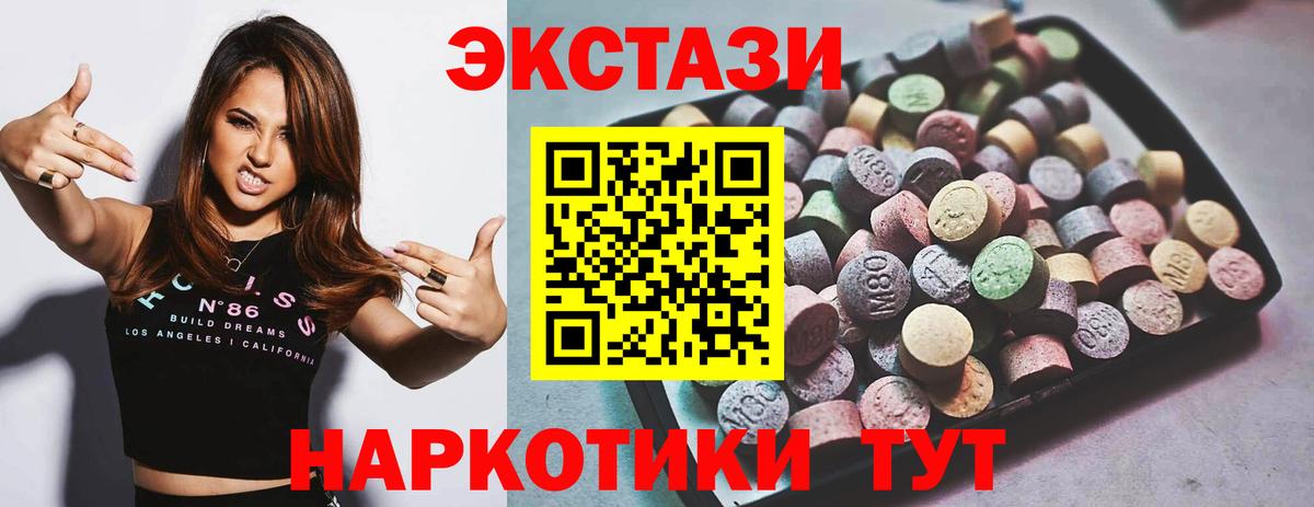 Экстази таблы  ЭКСТАЗИ бентли  Вход с VPN  Ecstasy  Медногорск 