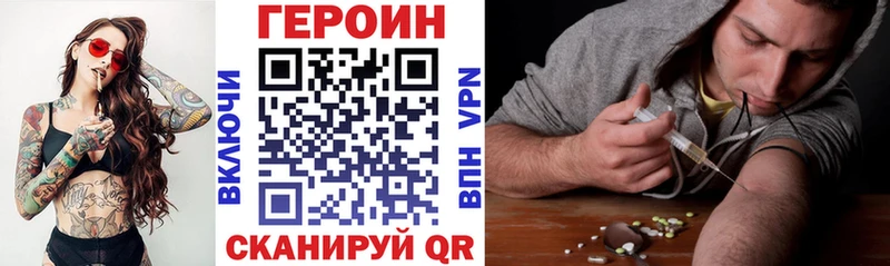 ГЕРОИН хмурый Медногорск