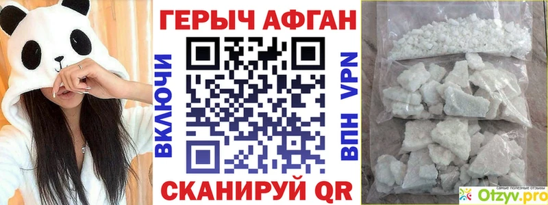 Героин Heroin  закладки  Медногорск 