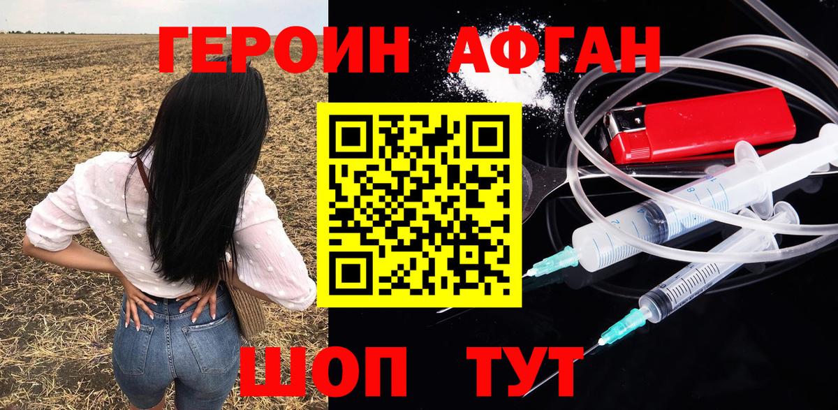 ГЕРОИН гречка  Героин  Медногорск  Вход с VPN 