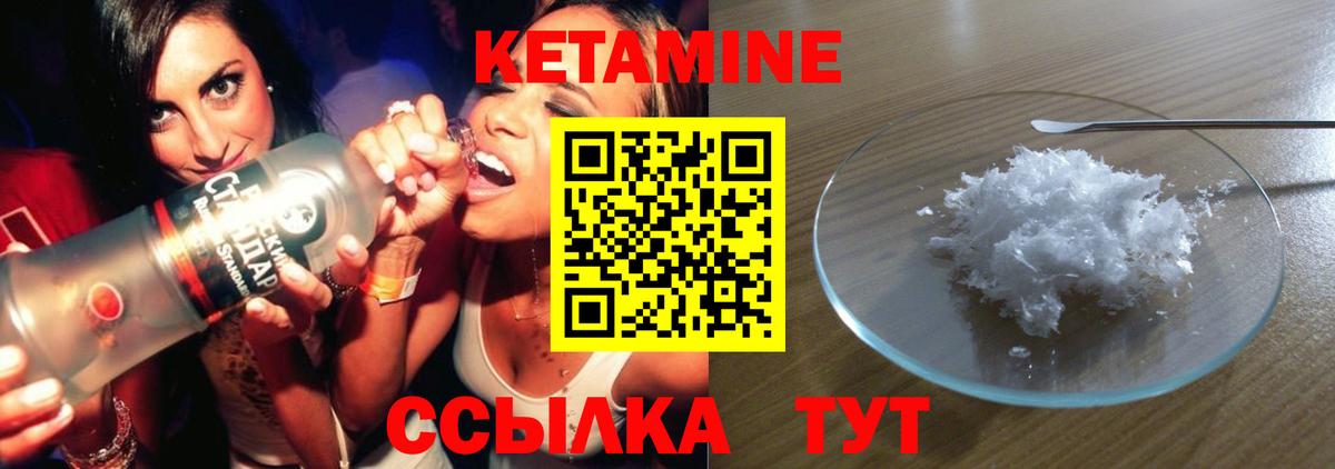Кетамин ketamine  КЕТАМИН ketamine  Вход с VPN  Медногорск 