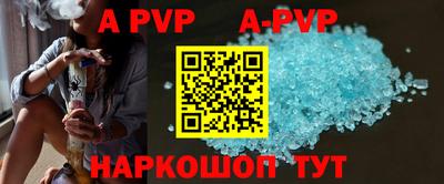 apvp Ирбит