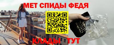 мет Ипатово