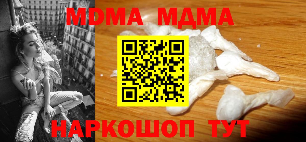 КОКАИН  Медногорск  МЕФ кристаллы  Вход с VPN 
