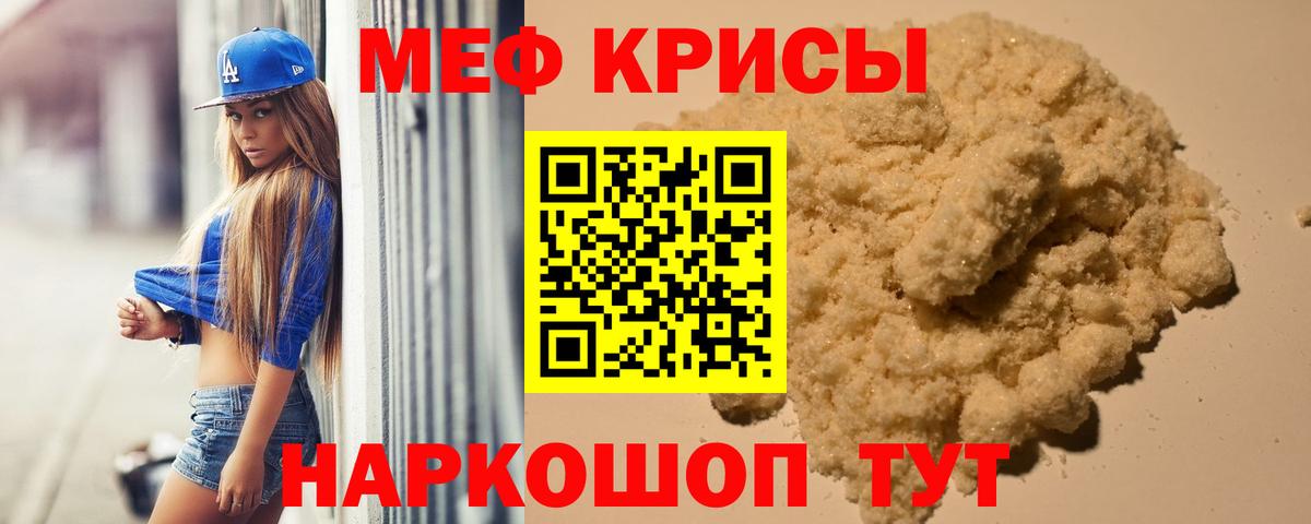 Меф мука  Вход с VPN  Медногорск  Мефедрон mephedrone 