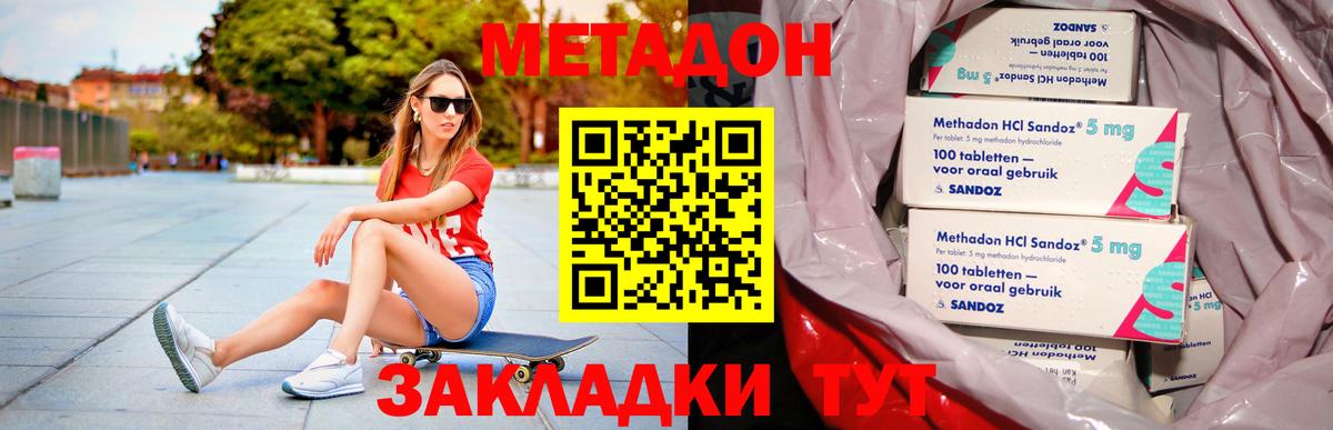 мега онион  Вход с VPN  Медногорск  Метадон мёд 