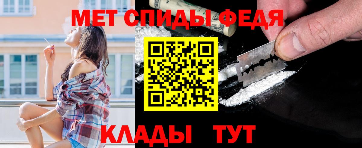 МЕТАМФЕТАМИН винт Медногорск