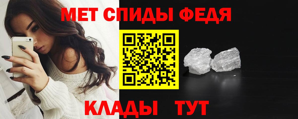 МЕТАМФЕТАМИН мет  Вход с VPN  Медногорск  МЕТАМФЕТАМИН мет 