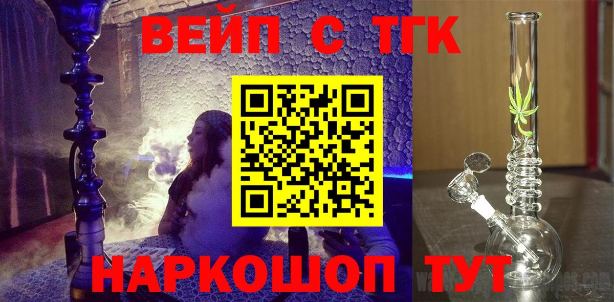 Дистиллят ТГК жижа Медногорск