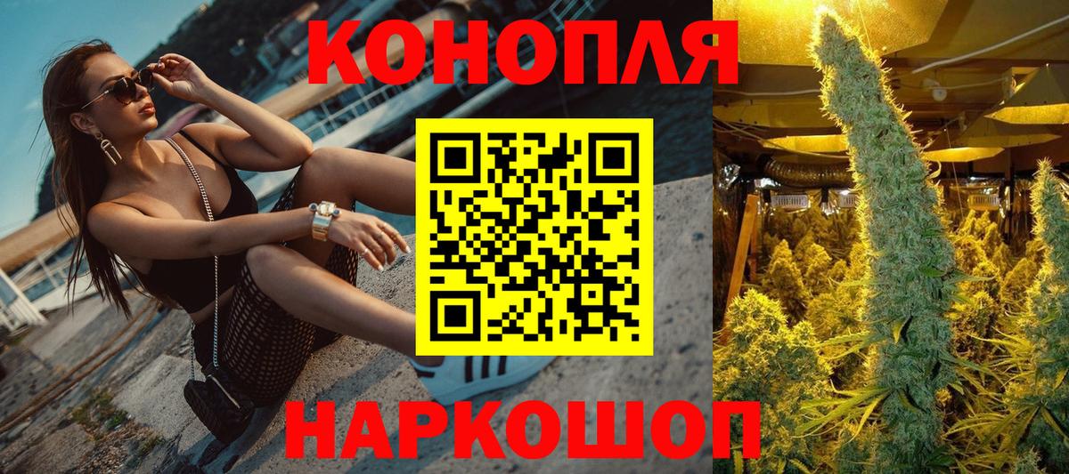 Марихуана LSD WEED  Марихуана тримм  Вход с VPN  Конопля гибрид  Медногорск 